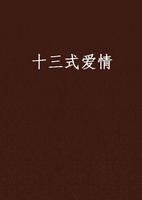 精品久久久久久久久丝瓜的相关介绍