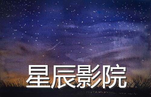 热映大片、震撼音效、舒适座椅——【电影影院】带你沉浸光影世界，享受极致观影体验！