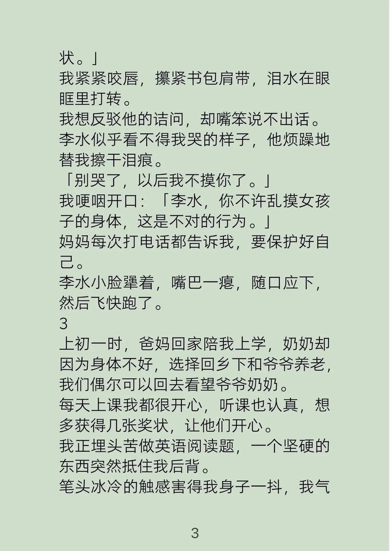 女孩阴道黄色分泌物的相关介绍