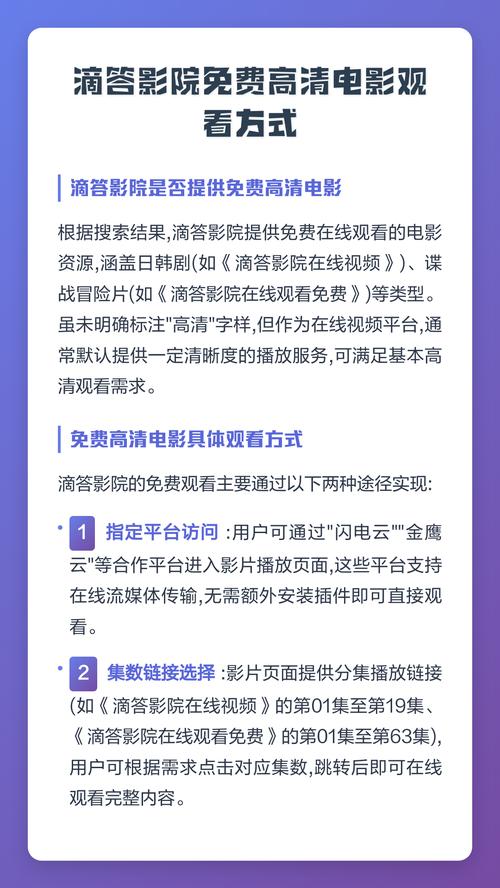 滴答影院在线免费追剧神器 | 最新热门电影电视剧资源 | 高清无广告观影平台