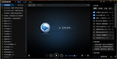 神马影院在线观看：最新热播剧全网同步更新，高清免费追剧神器推荐