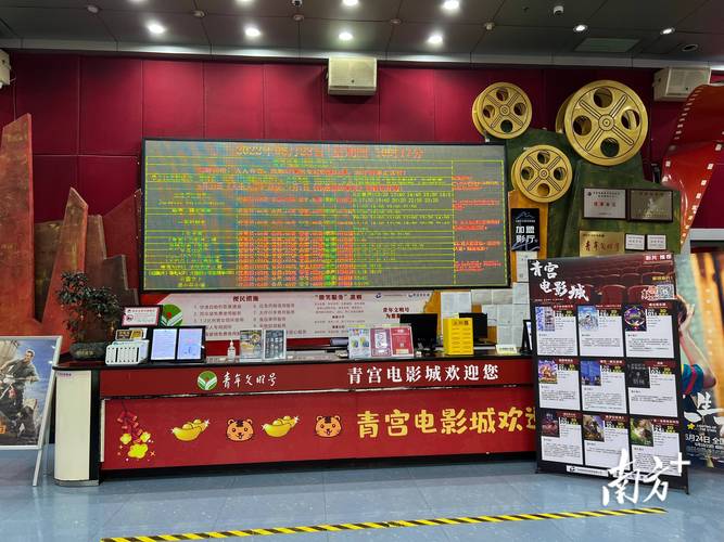 星美影院最新影片排片表 - 附近影城今日影讯查询、优惠购票指南（星美影院 排片表 特惠购票）