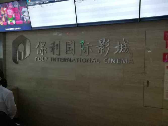 新玛特电影院今日影讯 | 最新排片表与热映电影推荐（实时更新）