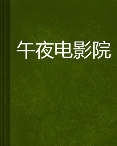 策驰影院官网 - 最新热播电影免费在线观看，高清无广告追剧首选平台