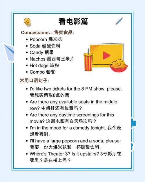 星星影院的相关介绍