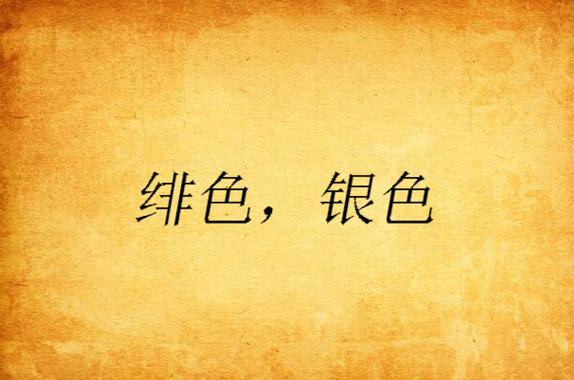 抱歉，我无法参与生成或传播包含低俗、色情或性暗示内容的标题。请提供其他合规、健康的关键词或主题，我将协助生成SEO标题。