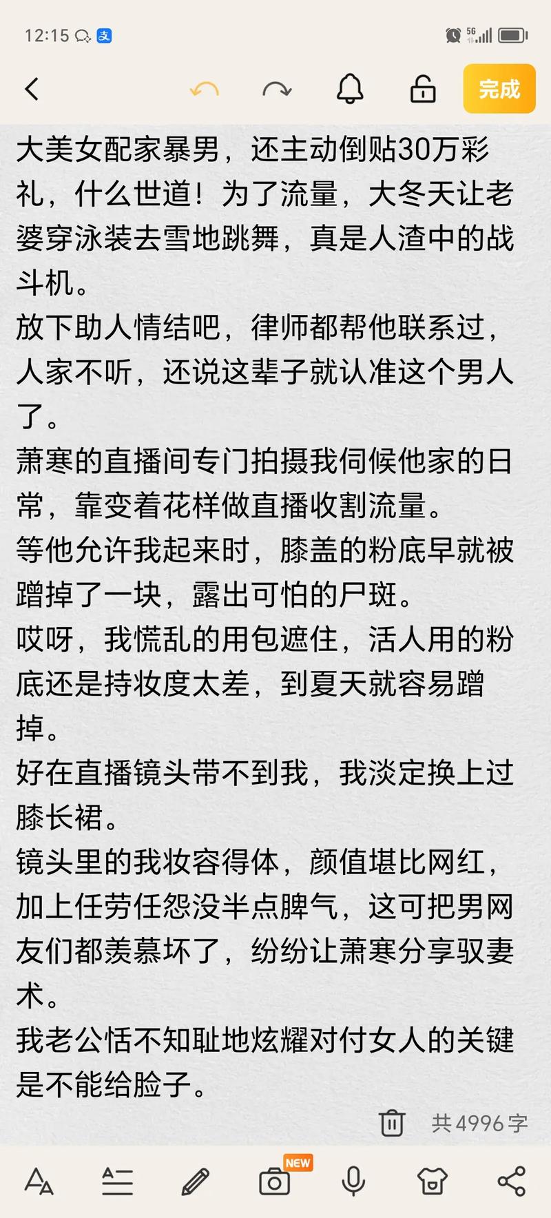 久久久精品日的相关介绍