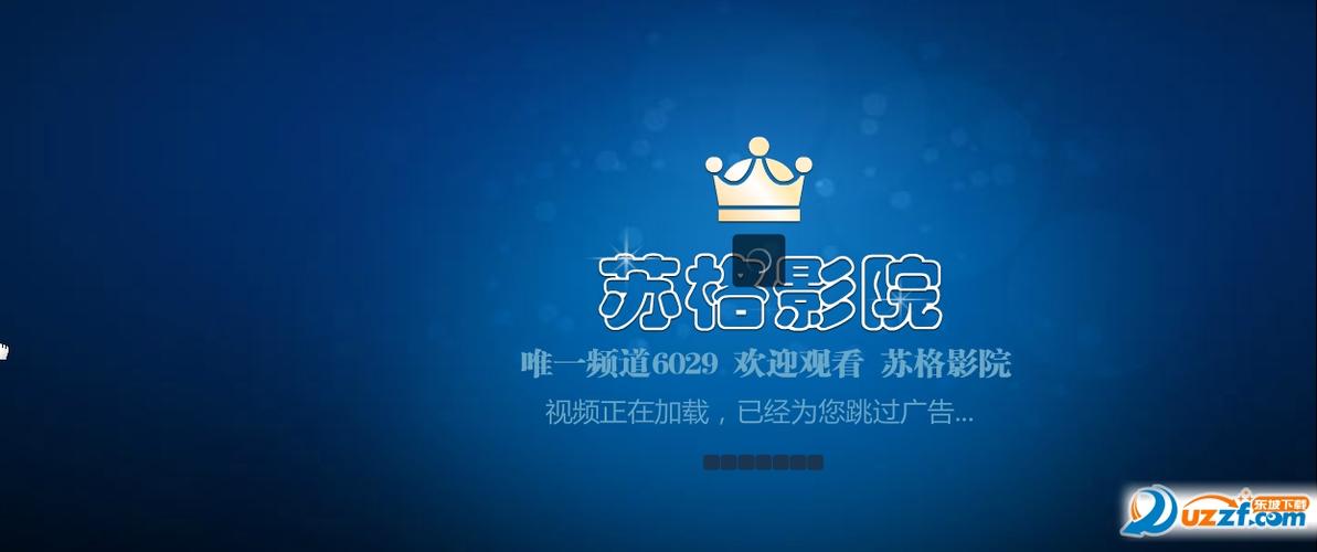 迅雷哥影院的相关介绍