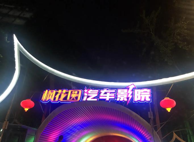 汤姆私人影院 - 私人包厢观影体验 | 情侣约会推荐 | 高清大片点播