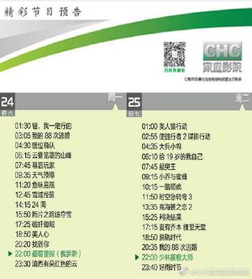CHC家庭影院2025最新节目单:经典港片与好莱坞大片全天轮播,宅家追剧必备观影指南
