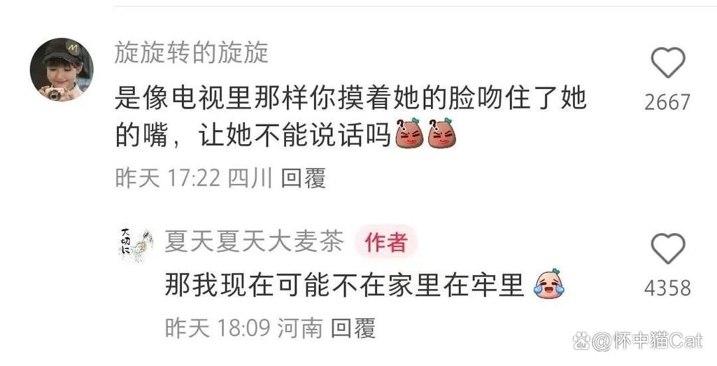 在电影院和陌生人做了：那些不期而遇的暧昧与边界感