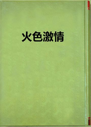 少妇人妻五月天的相关介绍