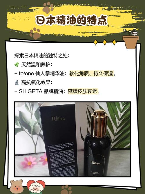 按摩精油3日本：深层舒缓身体精油，日本汉方草本配方，缓解疲劳与肌肉酸痛
