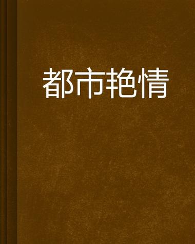 18岁禁看网站在线观看的相关介绍